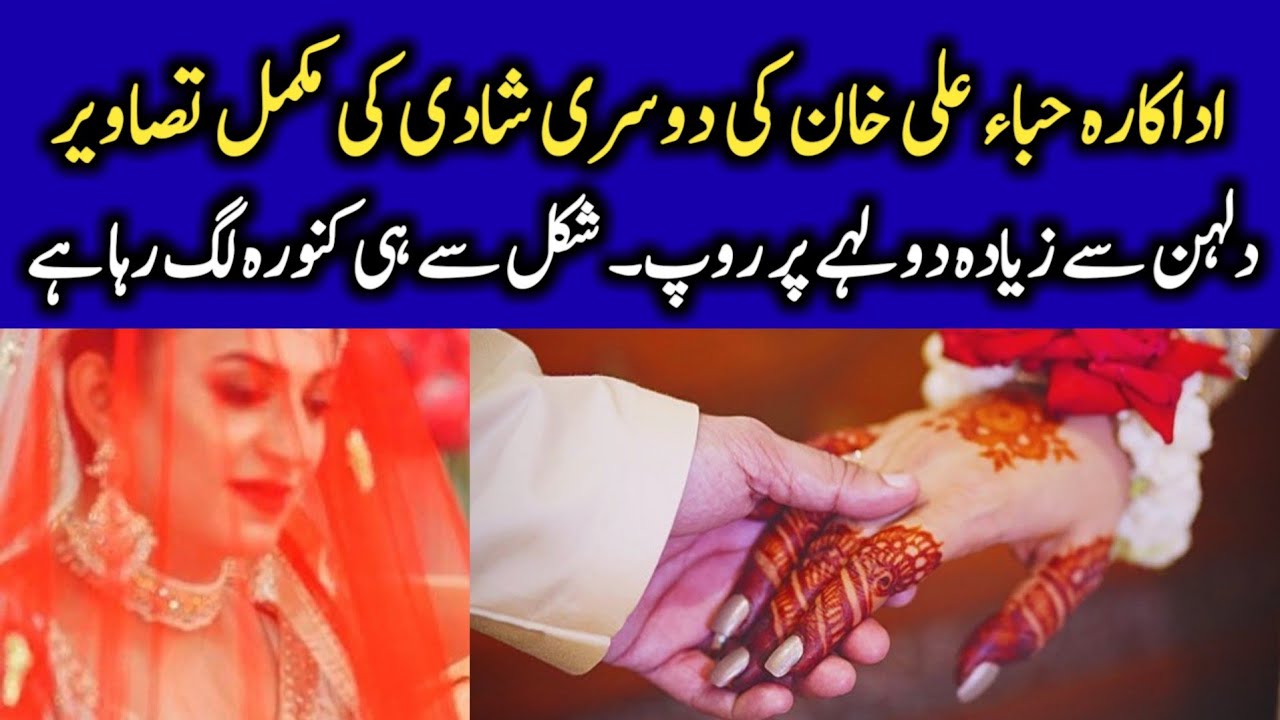 Actress Hiba Ali Khan Wedding Pics | Complete Video | CT1