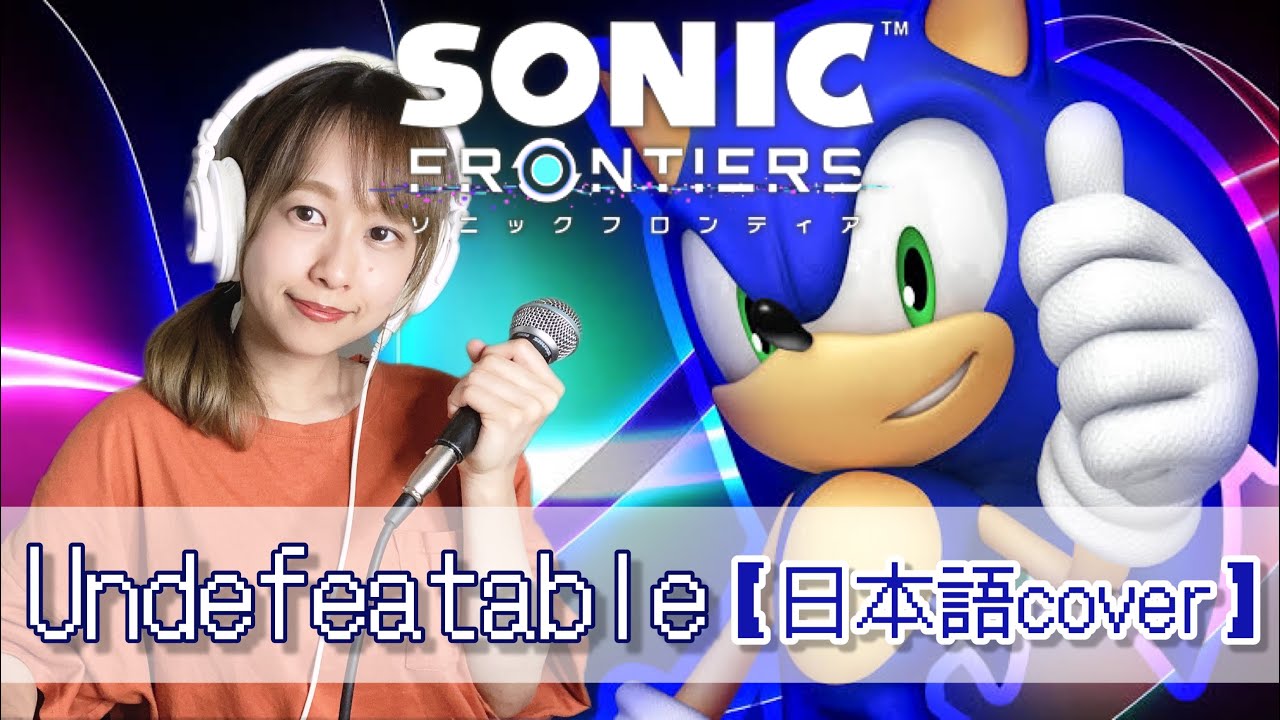 【和訳】Undefeatable feat.Kellin Quinn covered by なかみゆき(Sonic Frontiers) Japanese cover
