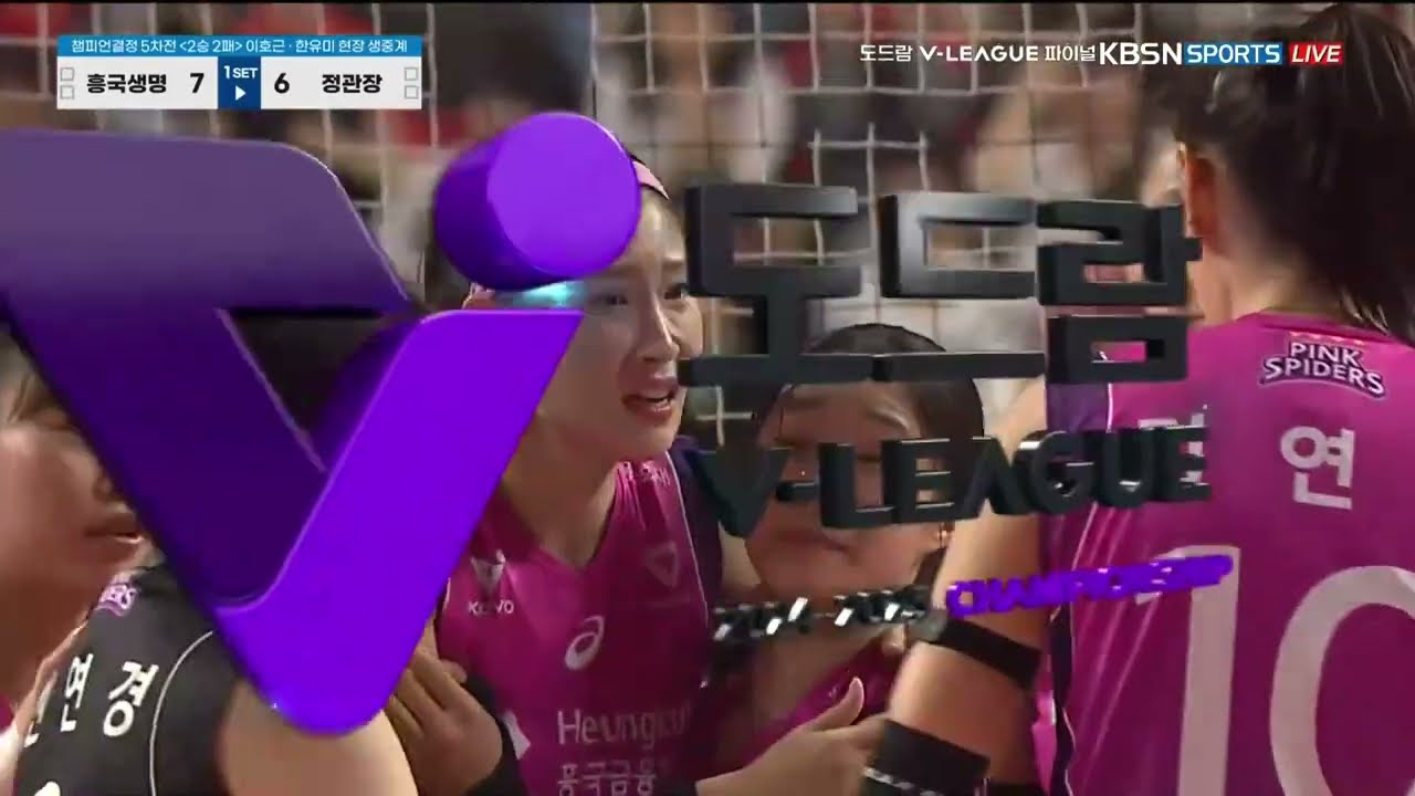 250408 | V-League Championship Finals Game 5 | PS vs RS FULL