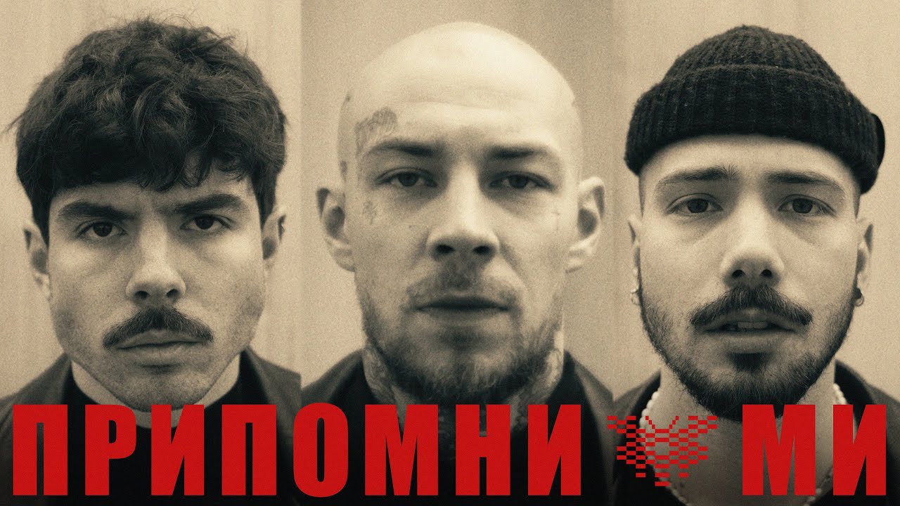 Молец x FYRE - Припомни ми [Official Video]