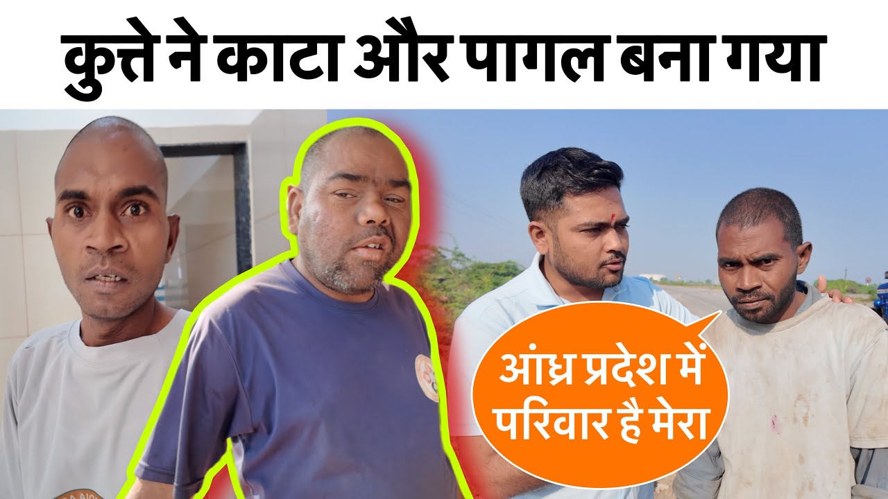 कुत्ते ने काटा और पागल बना गया || Popatbhai Ahir || Social Media Ashram