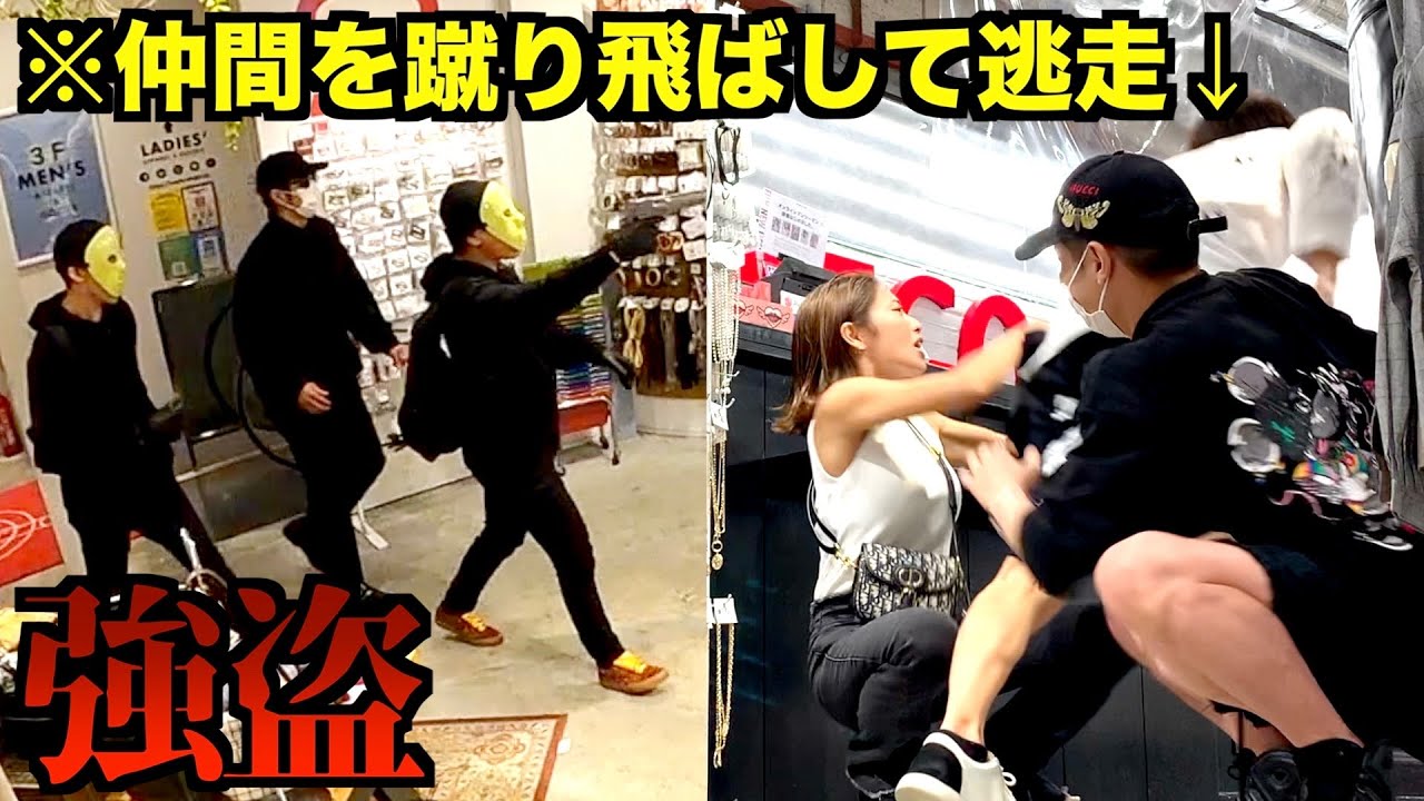 買い物中に強盗に遭遇するドッキリ