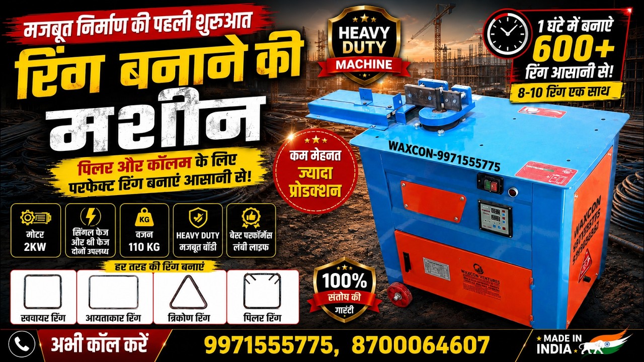 Ring Making Machine | Pillar Column Ring Machine 4-16mm Capacity | Gf20 Ring Machine 9971555775