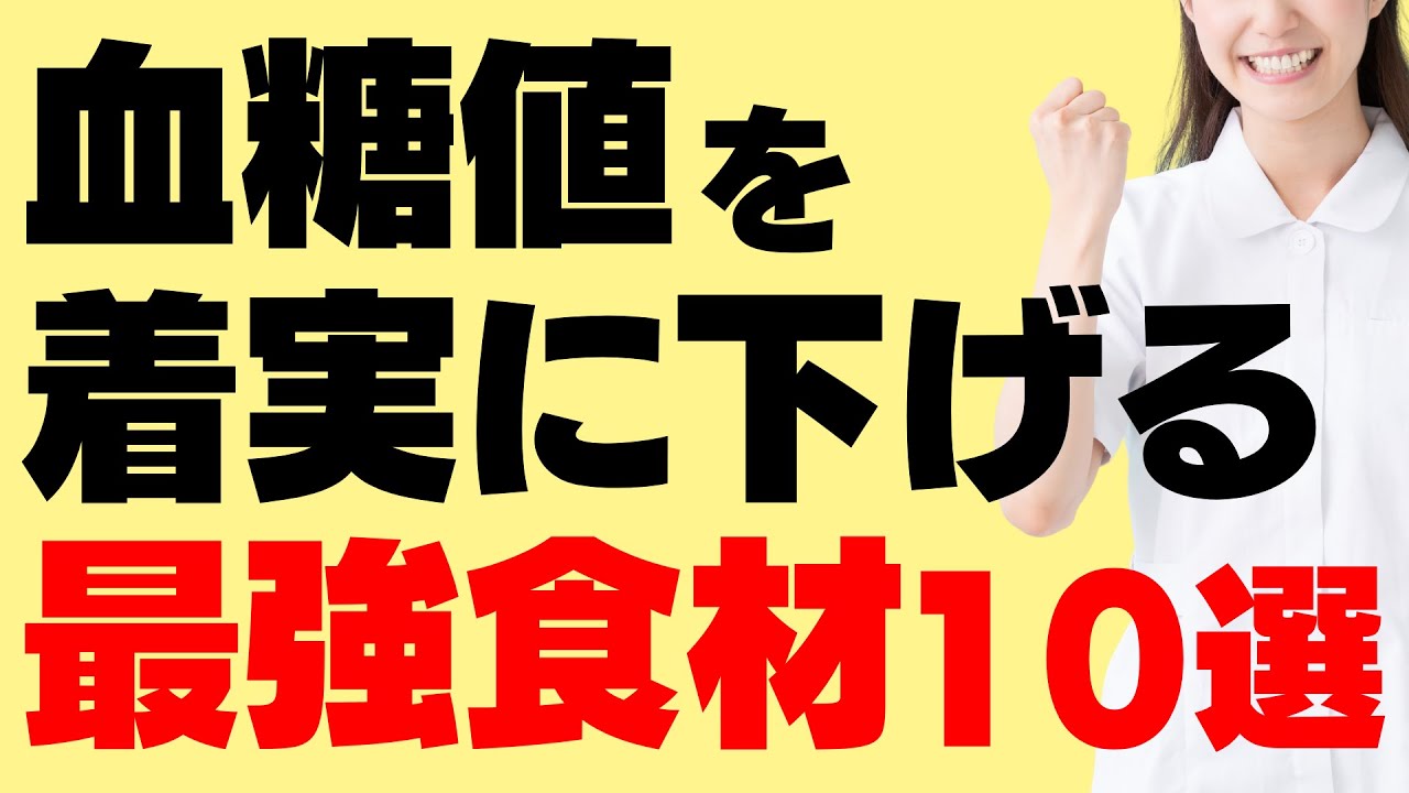 血糖値やHbA1cを下げる！糖尿病の改善や予防にオススメの食べ物を最強レシピ＆献立とともに紹介！