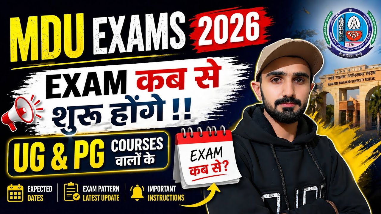 MDU Exams 2026 || Mdu Exams Update 2026 || Mdu BA Exams || MDU Online Exams #mduexams #mduexams2026
