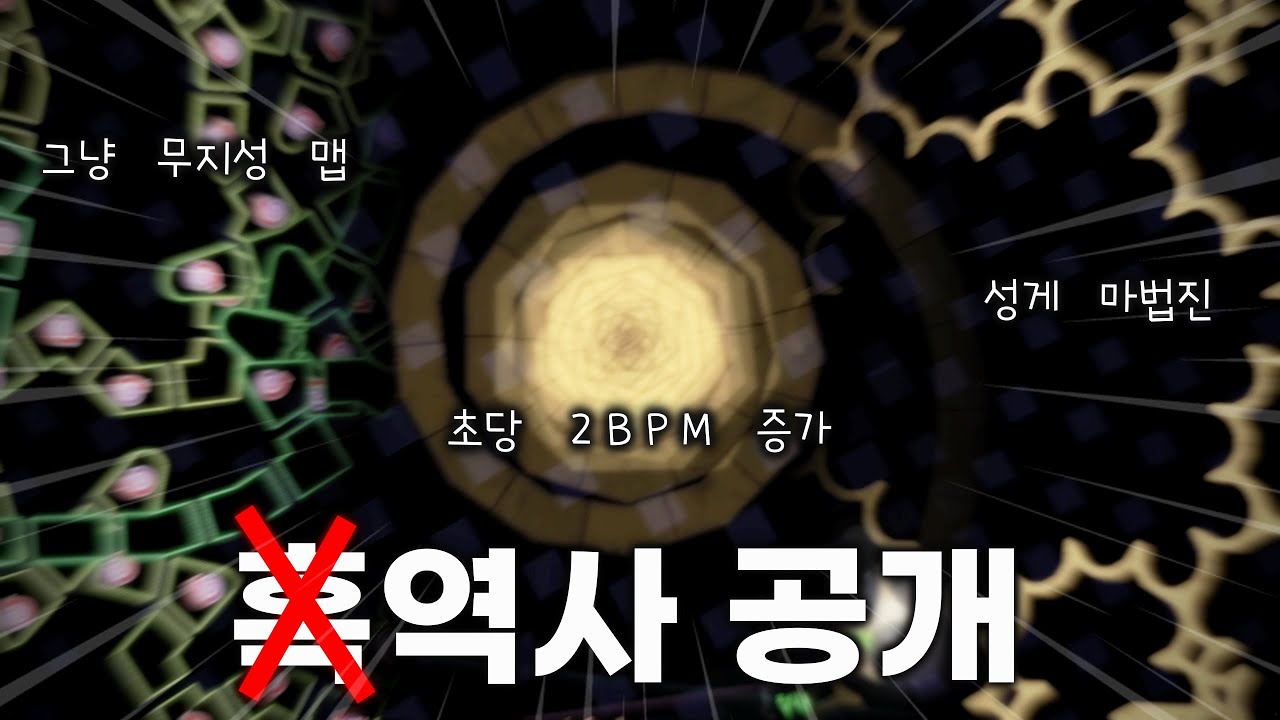 지금까지 만들어온 모든 무지성 맵들