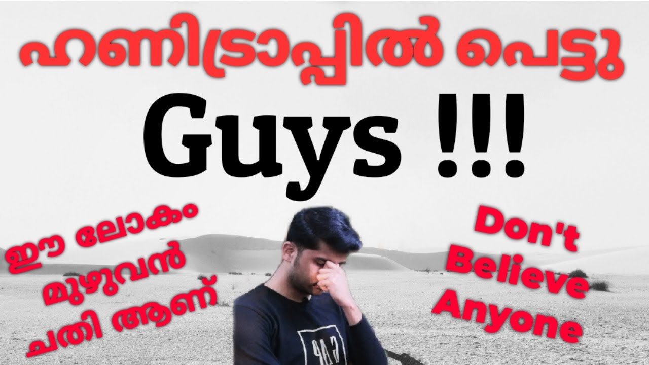 Honeytrap Malayalam Latest|Don't be cheated in Facebook,Instagram and WhatsApp|Not Safe Everywhere