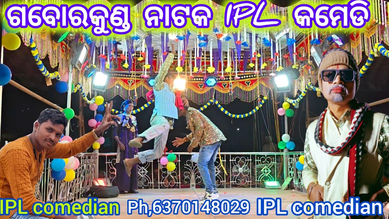 Gabarkund nua natak comedy ll ଲିସା ପାଇ ପୋଷା ଖେଳ ll ଫୋନ୍,6370148029