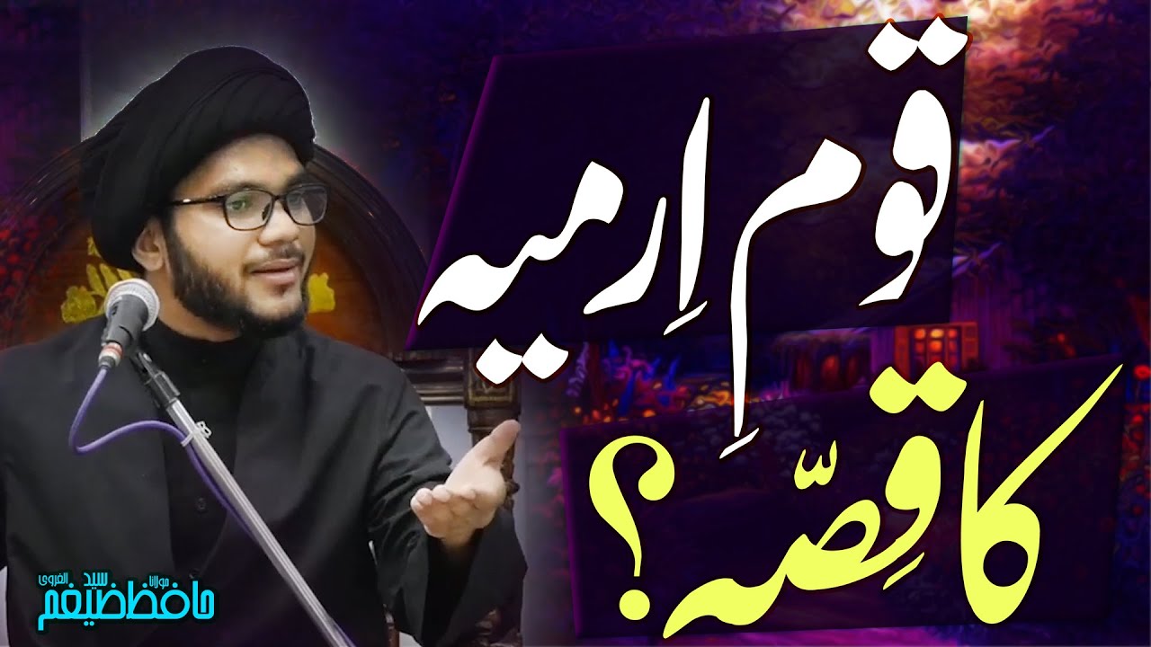 Qaum-E-Irmia kay Naik Bando Pay Azab Kyun Aya..!! | Maulana Hafiz Syed Zaigham-Al-Gharavi | 4K