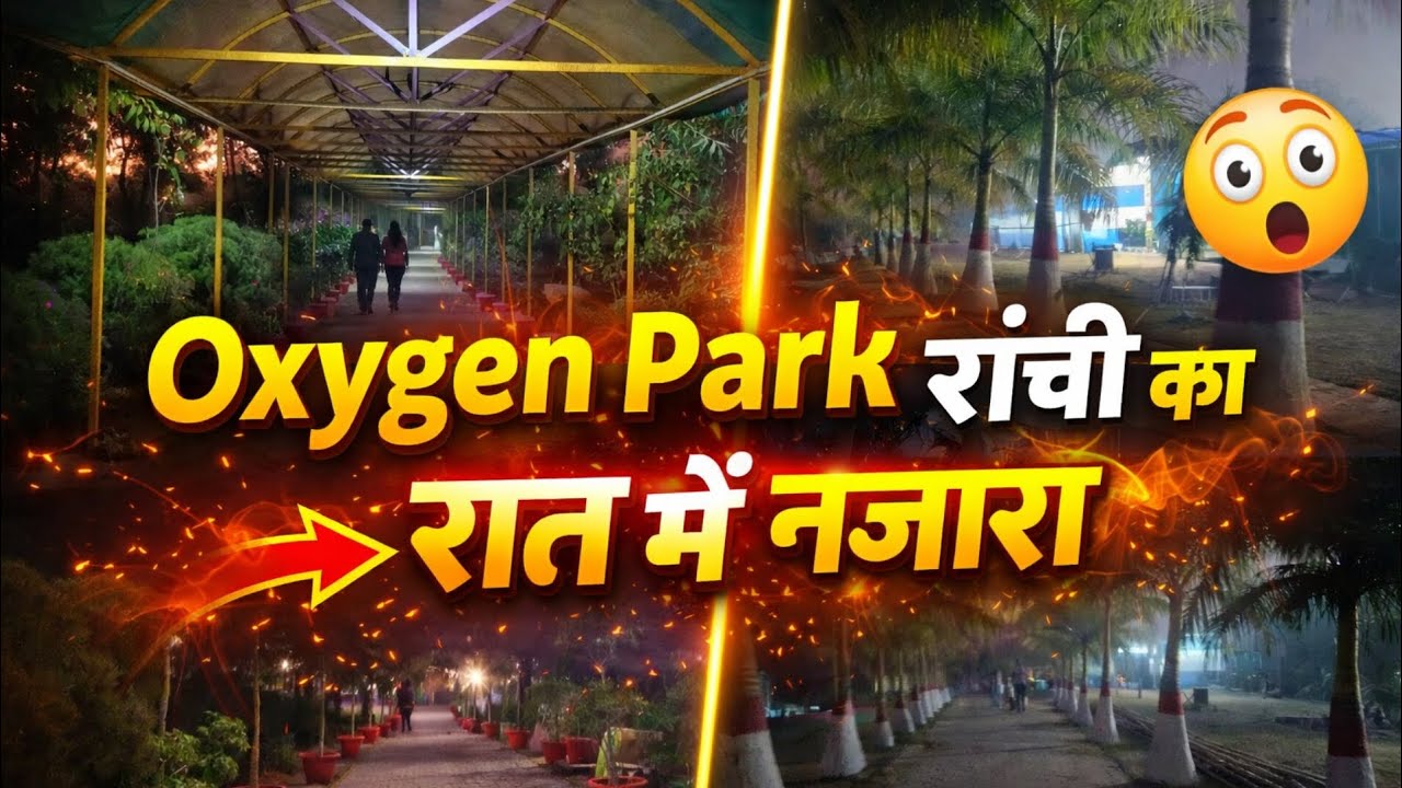 Oxygen Park Ranchi | Yoroamer Vlogs | Travel Vlogs | Jharkhand Tourist Place | Ranchi Night life
