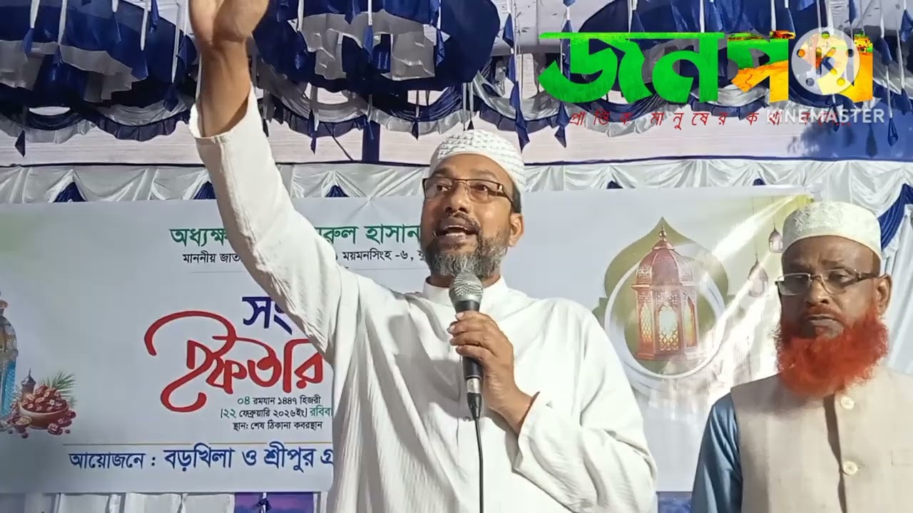 এক টাকাও দুর্নীতি করবোনা, উন্নয়ন কাজ শতভাগ বুঝে নিবেন- গ্রামবাসীদের সাথে ইফতার মাহফিলে এমপি- মিলন 