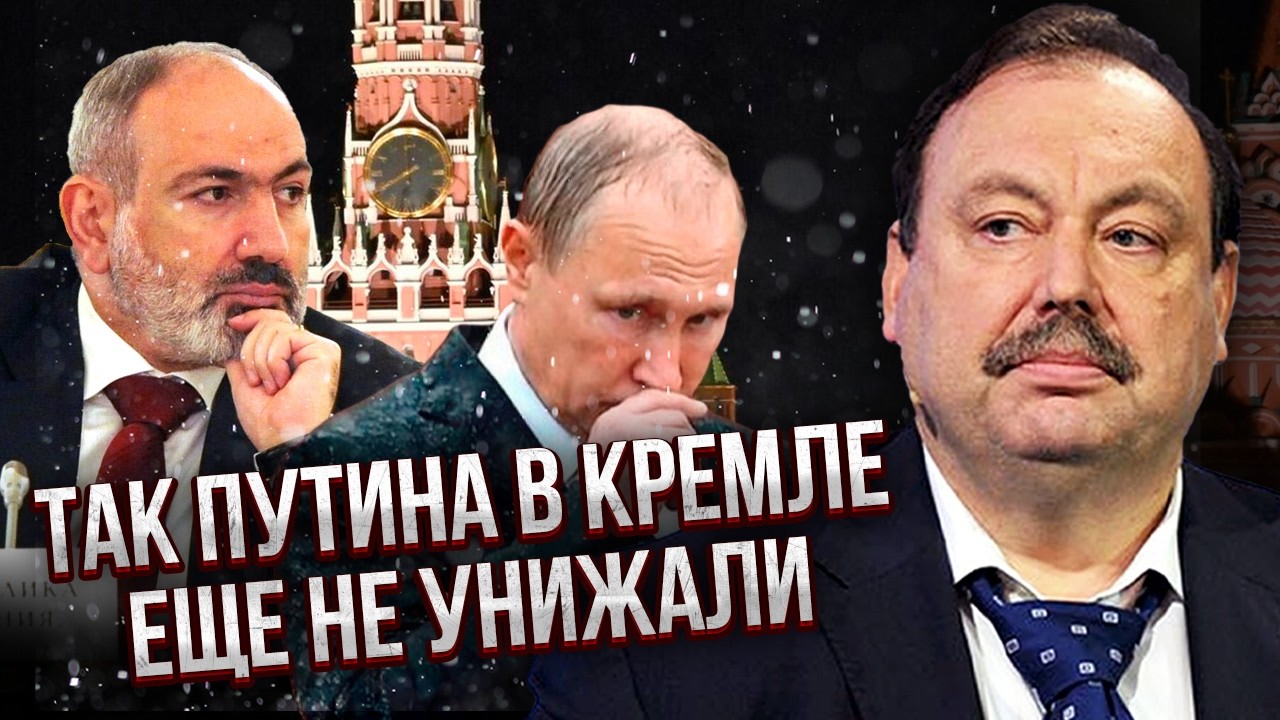 ГУДКОВ: Все! Путин ВСКИПЕЛ после ВЫПАДА Пашиняна. Армию ПЕРЕКИНУЛИ к ГРАНИЦЕ. Новая ВОЙНА?