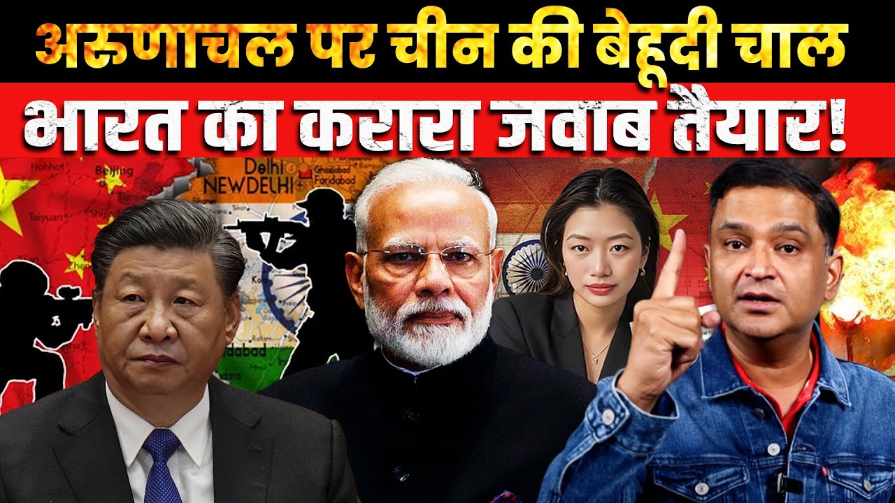 China Targets Arunachal Again, India Responds Strongly | The Chanakya Dialogues Major Gaurav Arya |