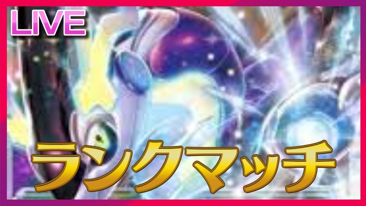 SV終わりを前に新型ミライドンで翻弄したいランクマ【ポケモンSV】