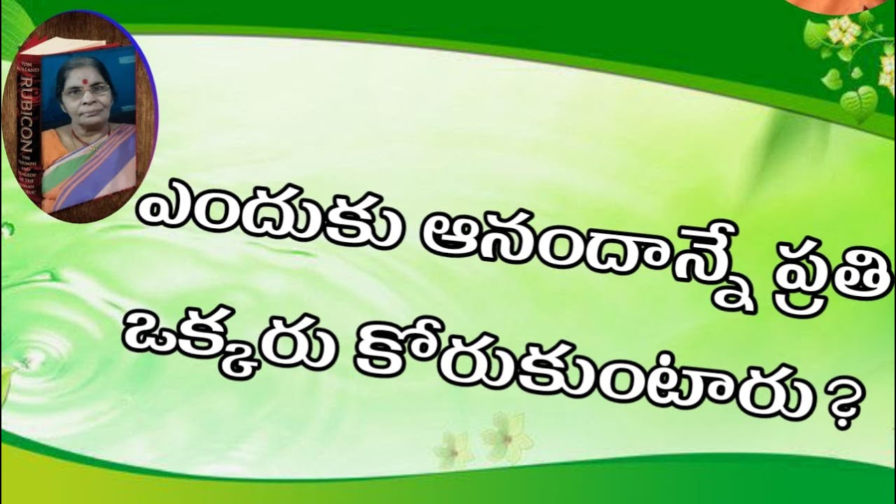 #tatavarthy #raghavarao #thatavarty #knowledge #rajyalakshmi #tatavarty  #raghavarao