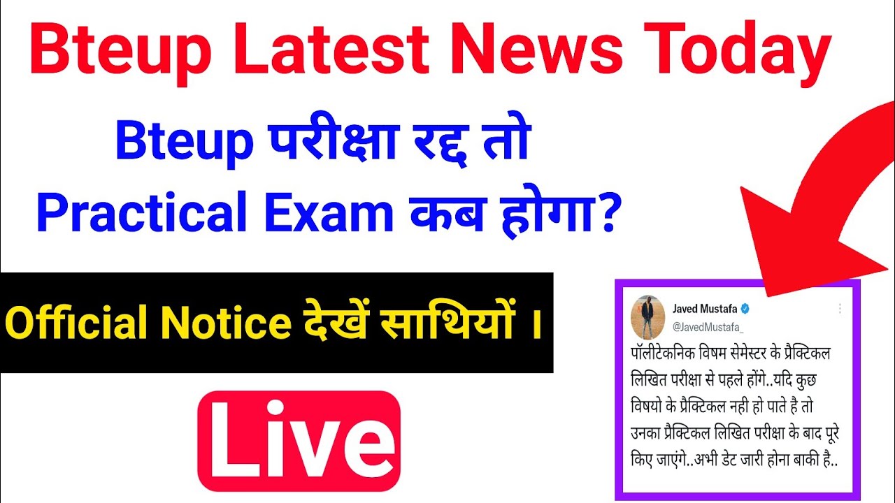 If Bteup exam is cancelled then when will the practical exam be held?/bteup latest news today/stu...