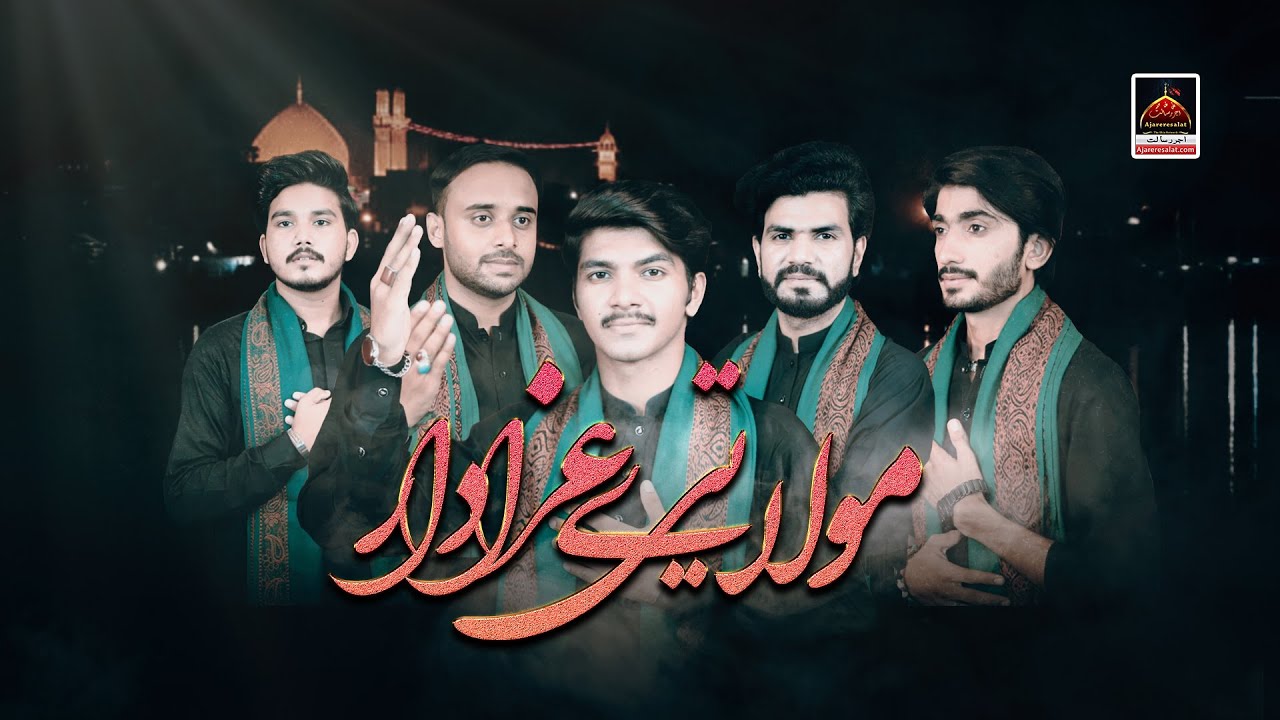 Moula Tere Azadar - 2020 | Noha Mola Hussain As | Arbaeen Noha 1442
