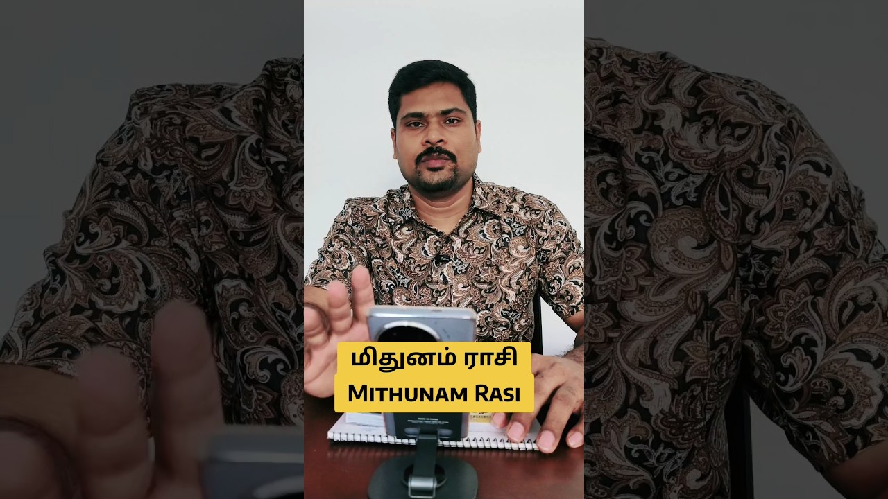 #mithunamrasi