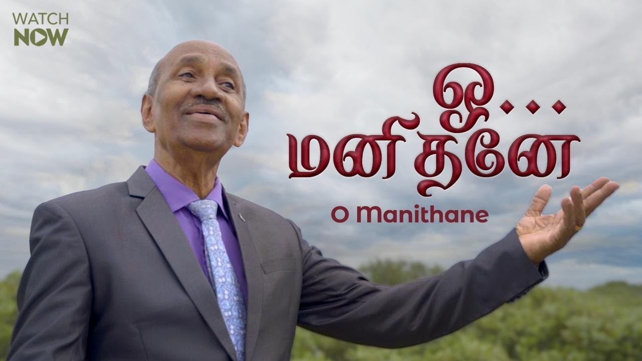 O Manithane | Leslie J Matthews | Calvary Full Gospel Church