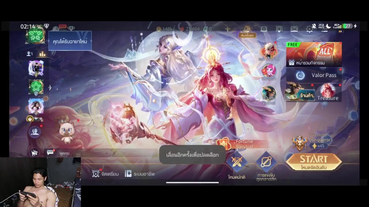 Rov เริ่ม41ดาวเลิกตี3รอดหรือร่วง