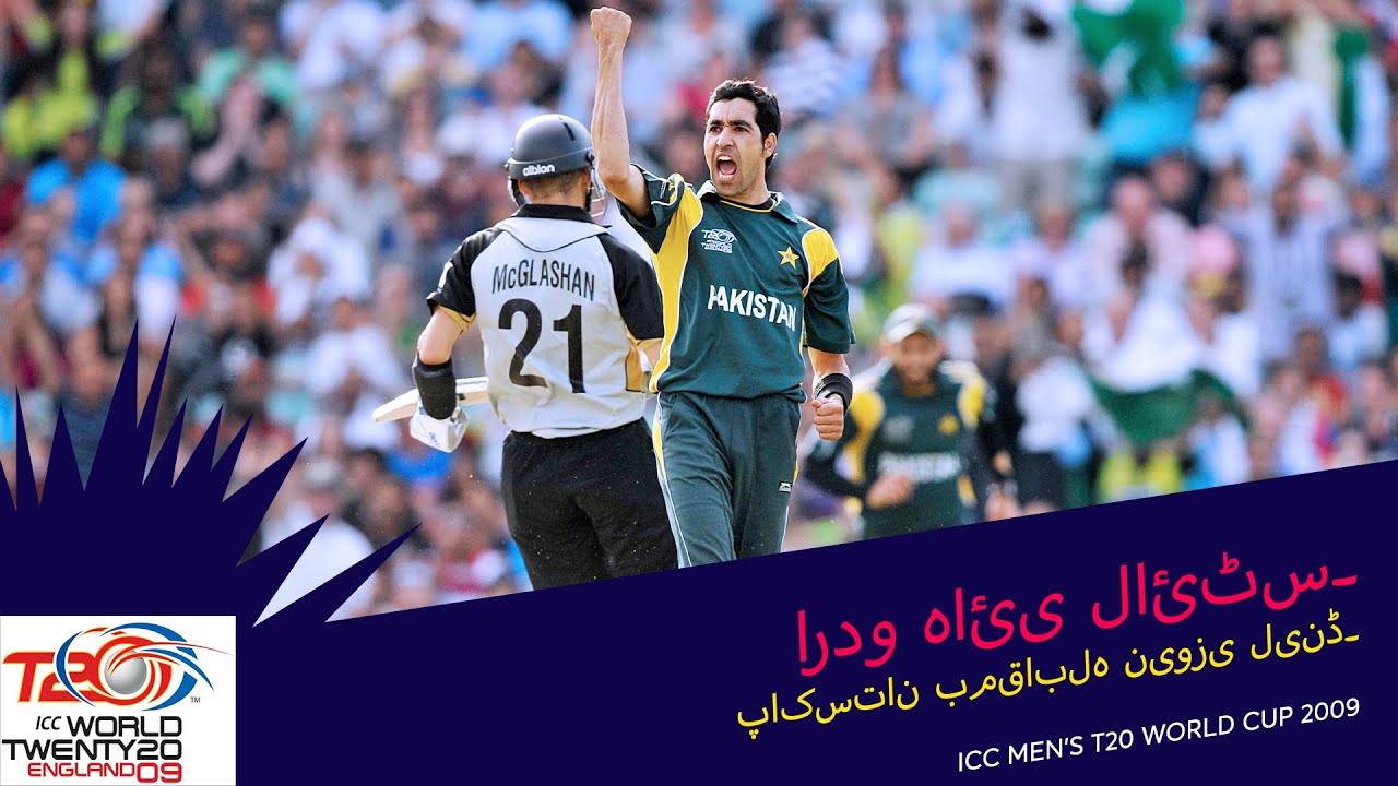 PAK v NZ | 2009 T20WC | Urdu Highlights