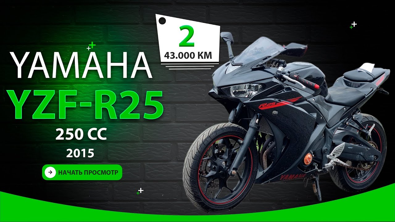 🇯🇵YAMAHA YZF-R25, 2015-й за 295.000₽
