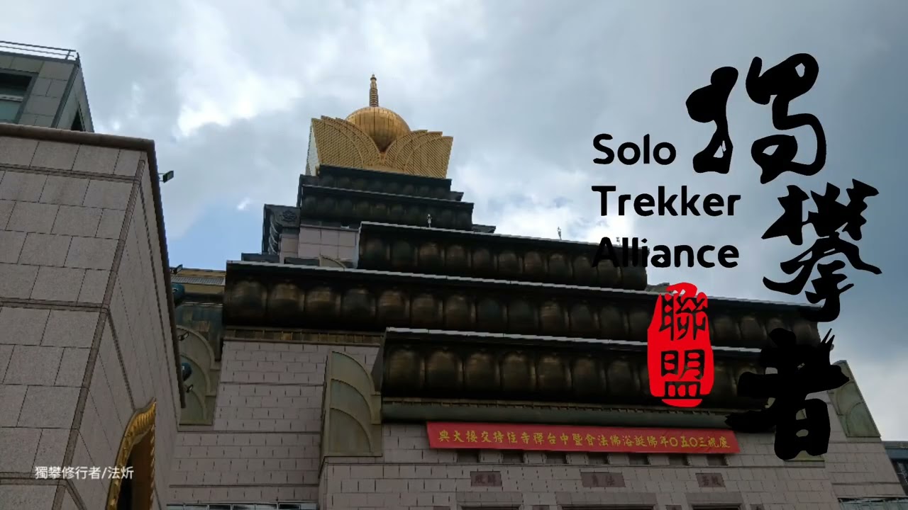 20230526中台禪寺浴佛節/般若波羅蜜多心經