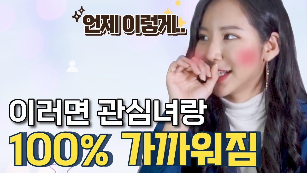 여자들은 이렇게 다가오는 남자를 좋아합니다