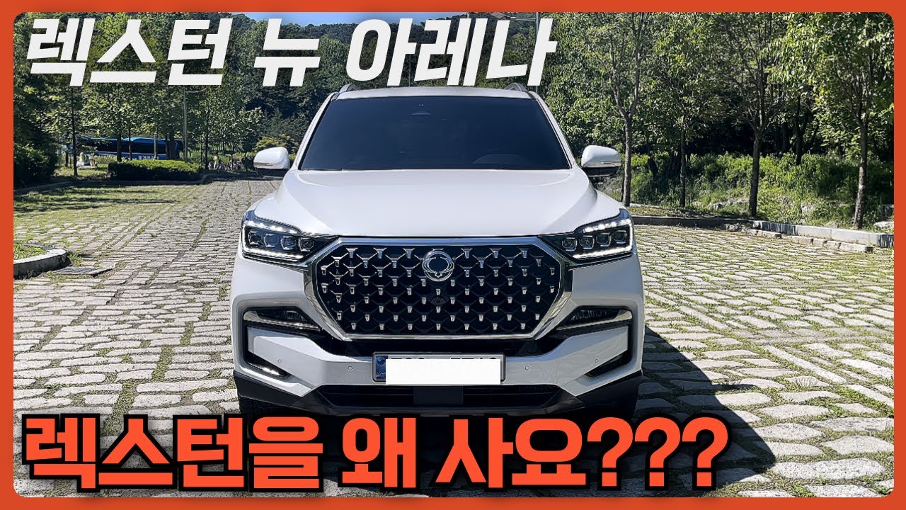 렉스턴 차주가 또 렉스턴을 사는 이유? 노블레스와 더 블랙 비교해 보니 가성비로 이 옵션만 넣으세요!