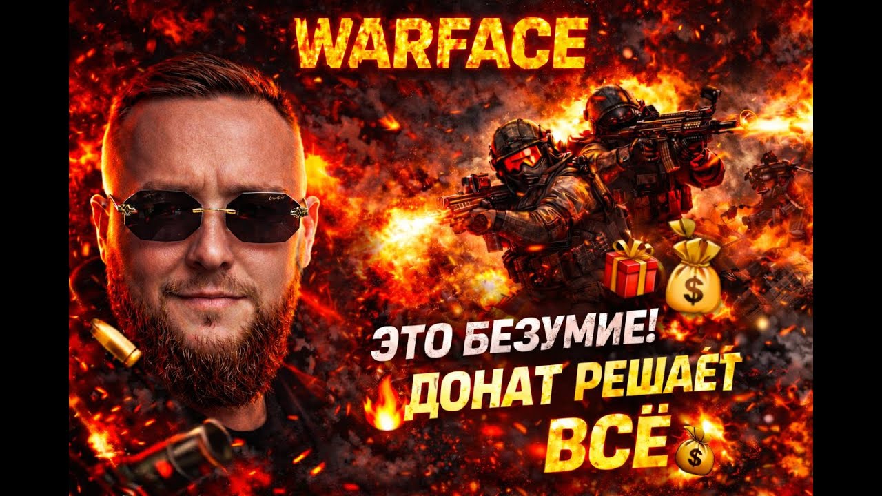 РЕЙТИНГОВЫЕ МАТЧИ Stream WarFace | Варфейс стрим СУЕТА на РМ | ОСКАР ВФ | OSCAR WF 2026 | Снайпер