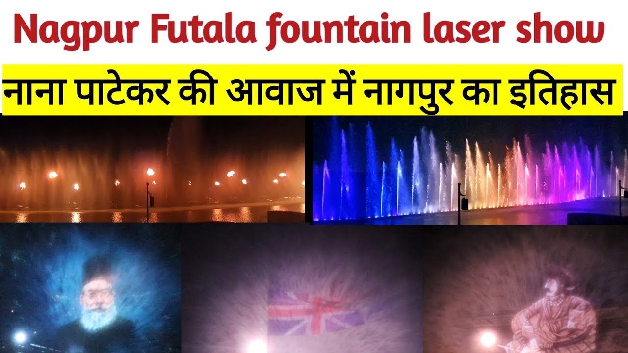 India's Biggest Musical Fountain Show at Futala Lake, Nagpur. Full video