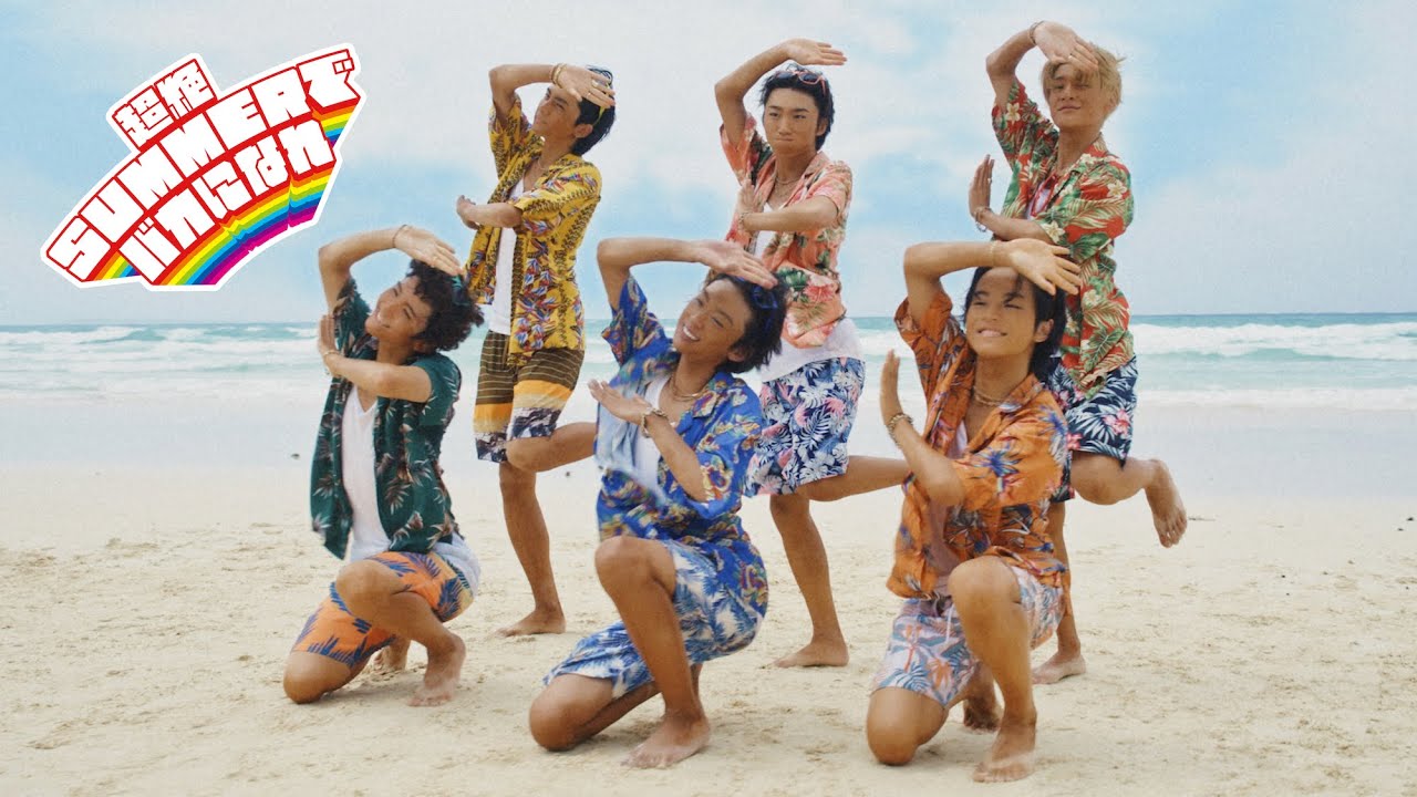 Lienel「超絶SUMMERでバカになれ」Music Video 〜フルver.〜