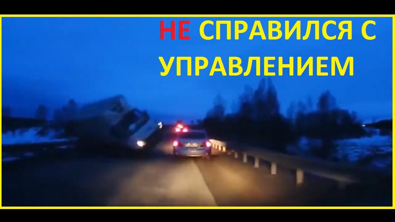 НОВАЯ Подборка АВАРИЙ и ДТП 2020. "Не справился с управлением"