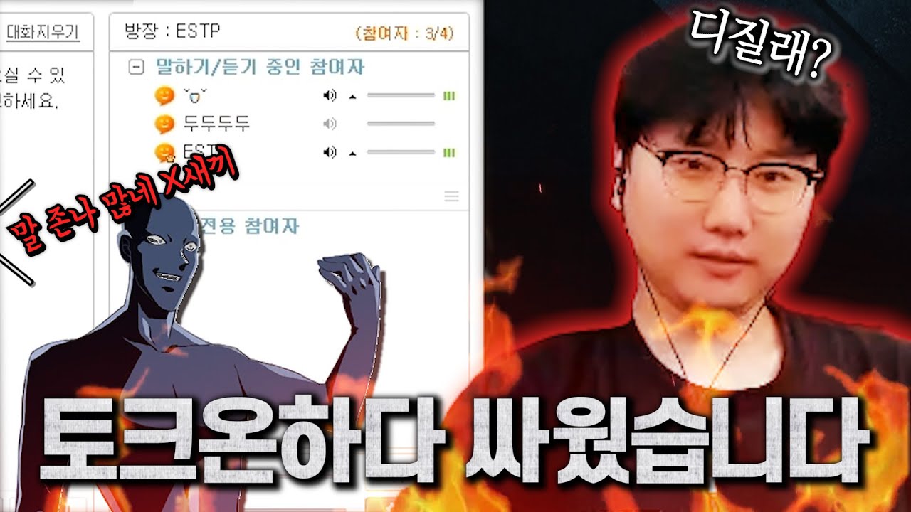 토크온 여왕벌 스쿼드 하지마세요