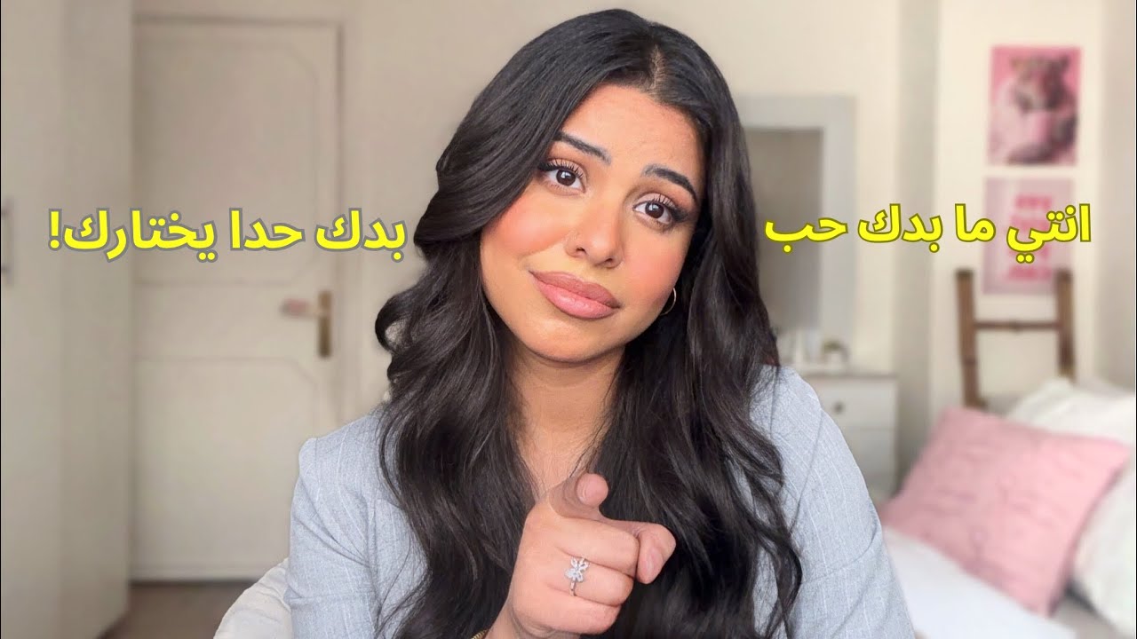 الحقيقة المرة الي لازم تسمعيها عن علاقات الحب !