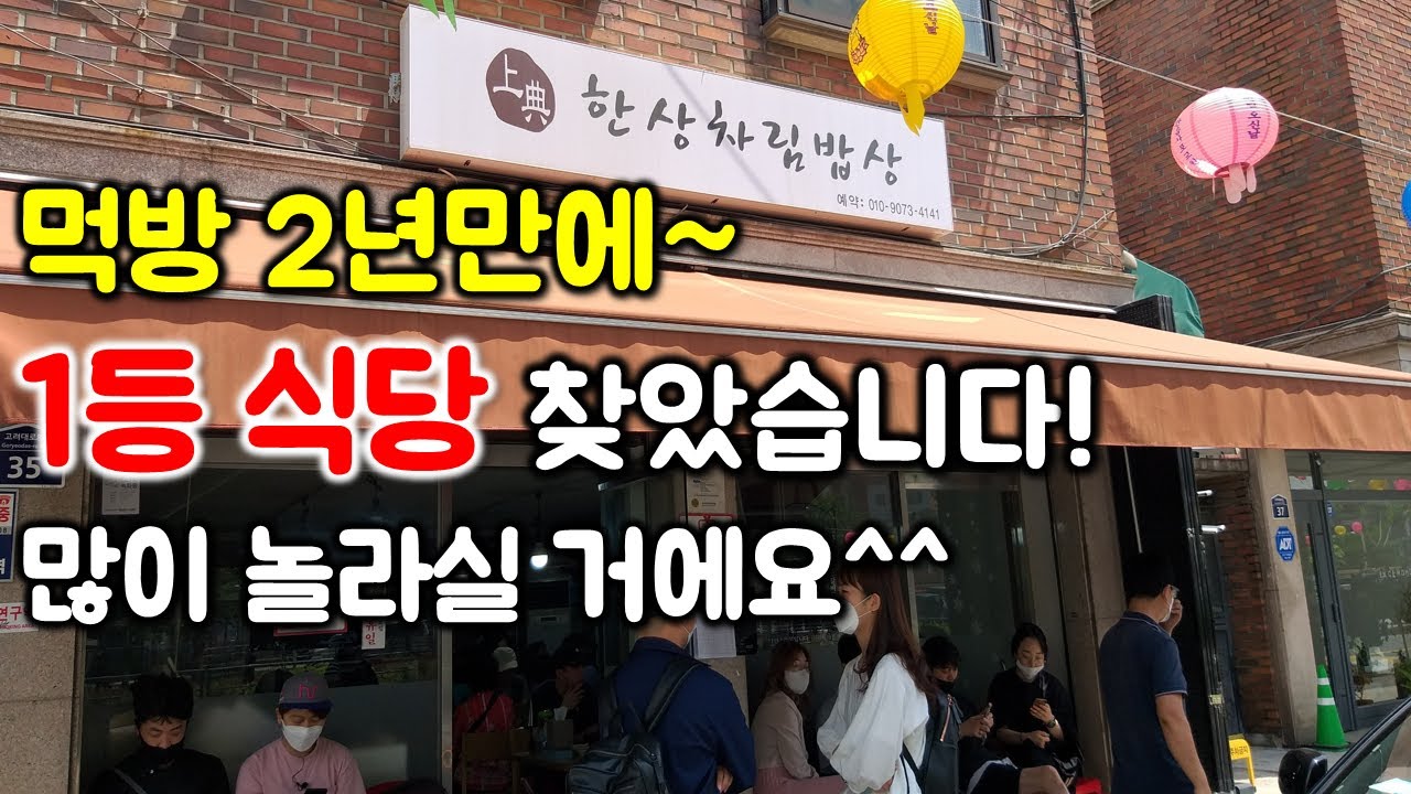 골목식당 나온 식당들 귓방망이 올리는 식당! 엄청난 보쌈양에 30첩반상이 이 가격이라고?? 진짜 많이 놀라실 거에요!!! / Bossam mukbang