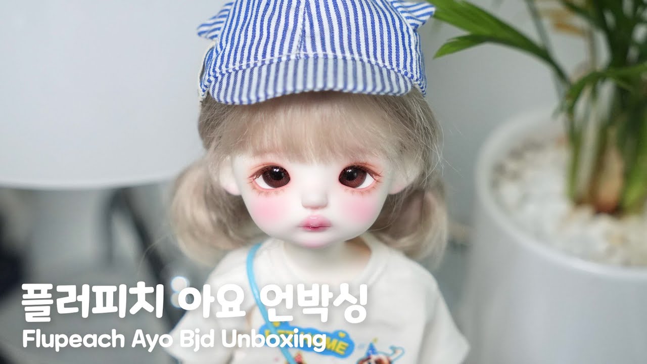 플러피치 아요 숏유딩 개봉기🍑ㅣ만년위시 드디어 만났습니다😭ㅣ플러피치ㅣ아요ㅣ플러피치 숏바디ㅣ구체관절인형ㅣ구관ㅣBJD ㅣ인놀ㅣ인형놀이ㅣ언박싱