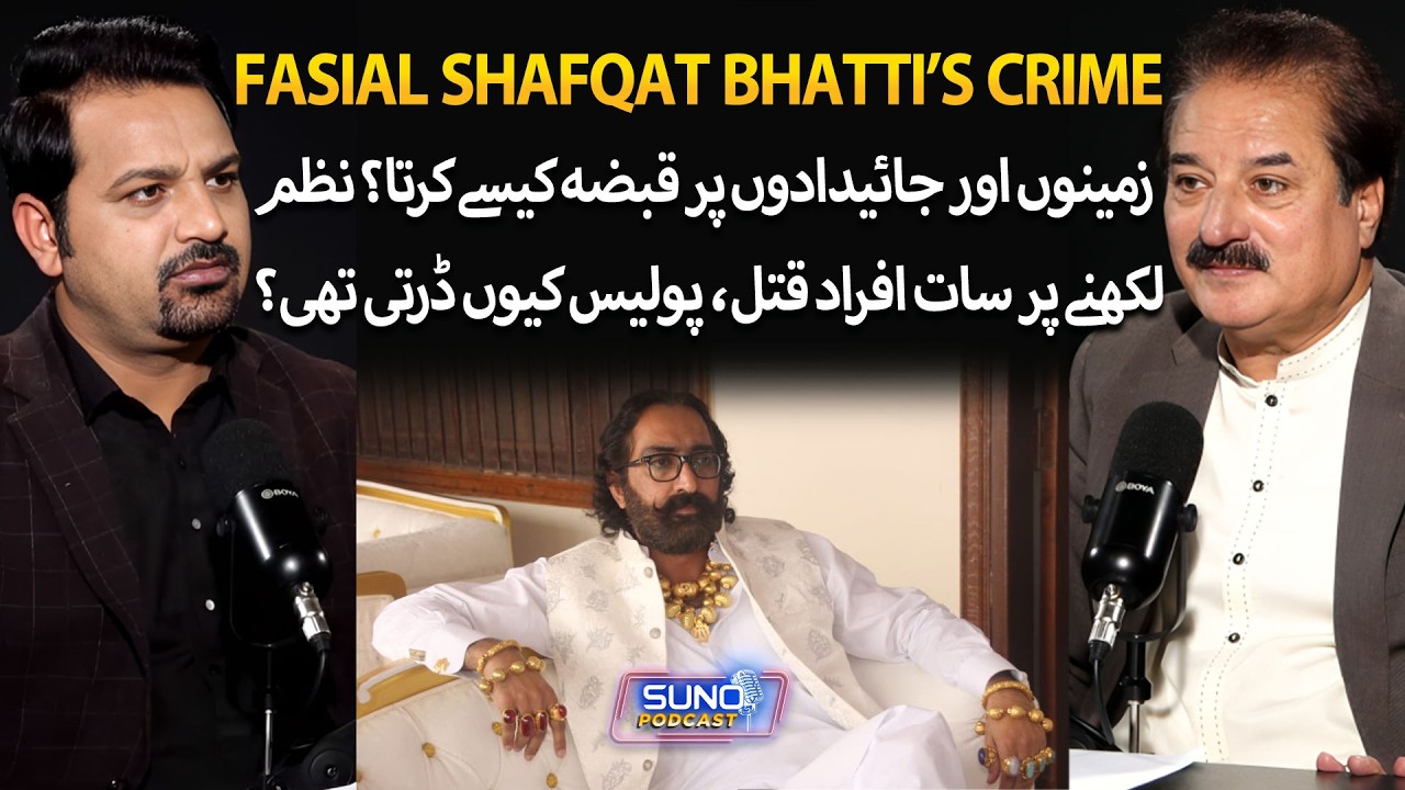 Faisal Shafqat Bhatti: Land Mafia Tactics & Why Police Feared Him | Suno Podcast