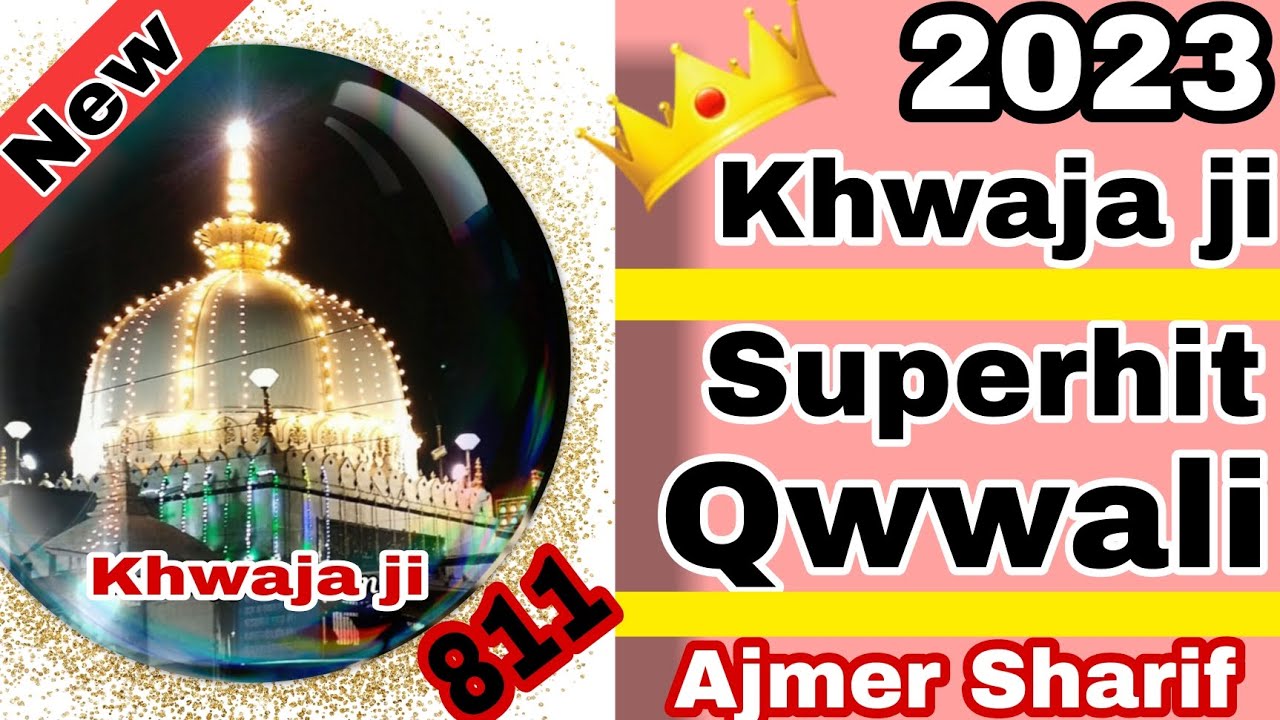 दुनिया की सबसे बेहतरीन कव्वाली || Superhit Qwwali || Khwaja ji ki Qwwali || 2023 Qwwali