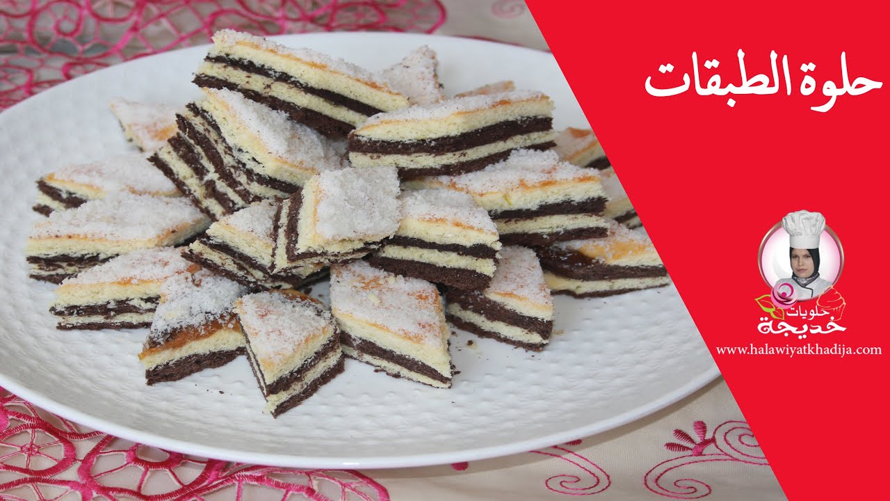 حلوة الطبقات السهلة و الاقتصادية بدون زبدة هشة و تذوب في الفم /حلويات العيد