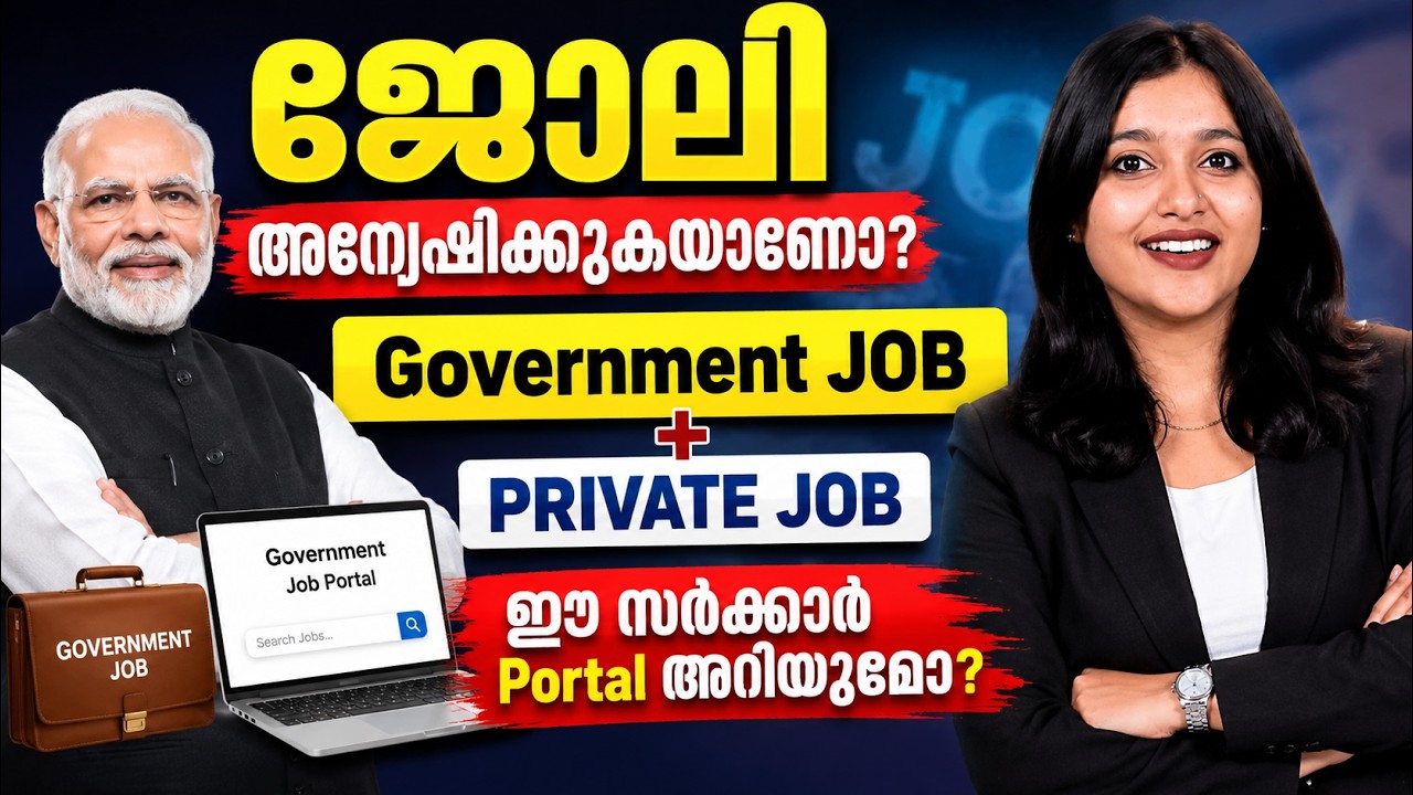 NCS Job Portal 2026 - Private Jobs, Government Jobs, Internships & Work From Home | How to Register