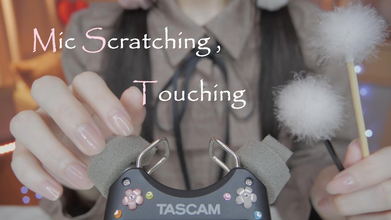 ASMR◇癒しのマイクスクラッチングでおやすみなさい😴Relaxing Mic Scratching , Touching [TASCAM DR-40]◇No Talking