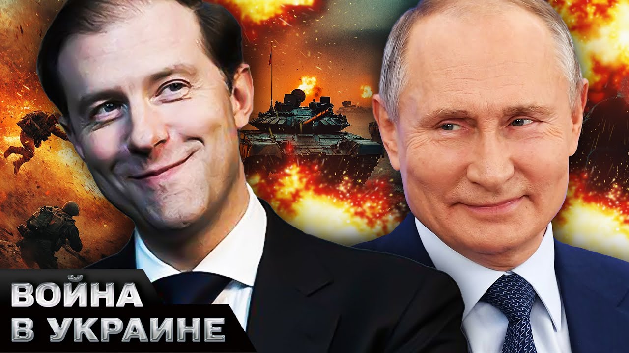 💥  КТО ТАКОЙ ДЕНИС МАНТУРОВ И ПОЧЕМУ ОН СТАЛ КЛЮЧЕВОЙ ФИГУРОЙ В ВОЙНЕ ПРОТИВ УКРАИНЫ?