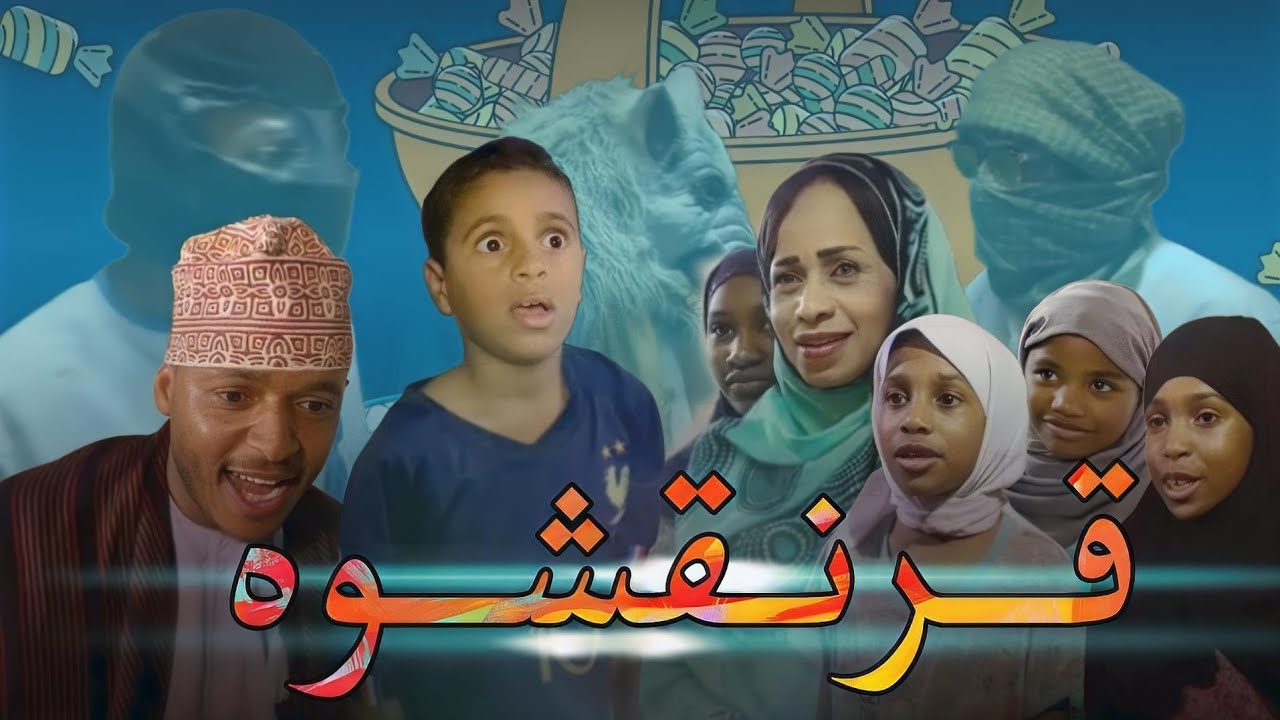 اقنعة قرنقشوه [ قرقيعان ]🎭