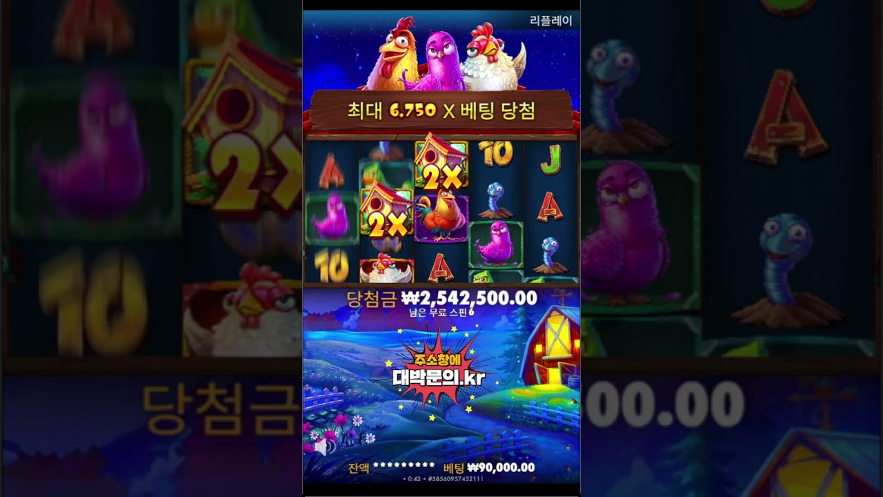 [슬롯] 바닥에서!!!!이렇게 !! 닭집 620배