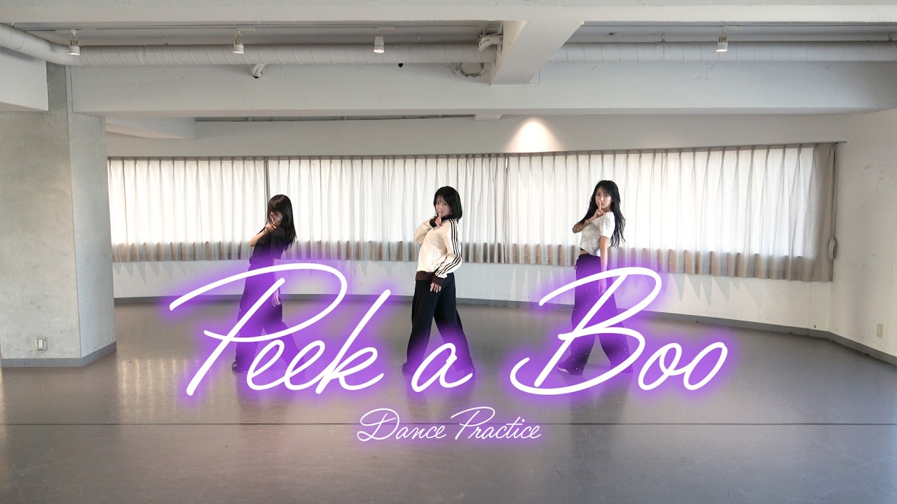 OCHA NORMA『Peek a Boo』Dance Practice