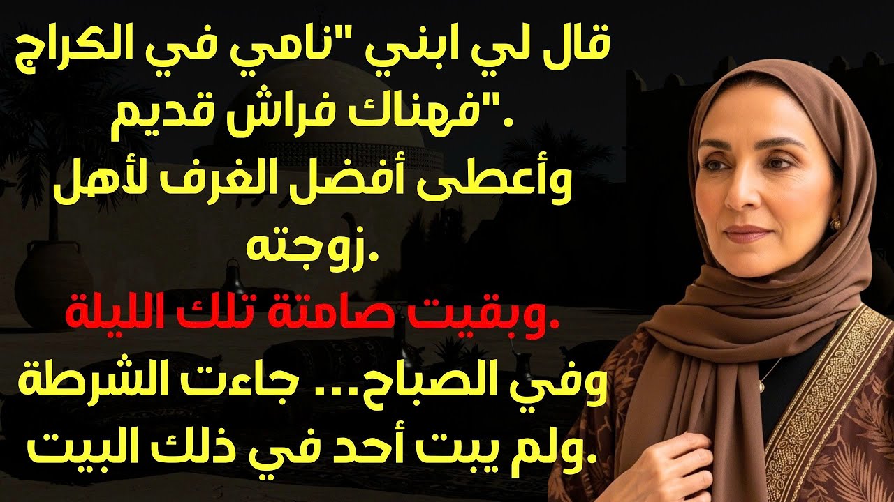 أرسلني ابني لأنام في الكراج وأعطى غرفتي لأصهاره… إلى أن اكتشفوا الحقيقة بأنفسهم…