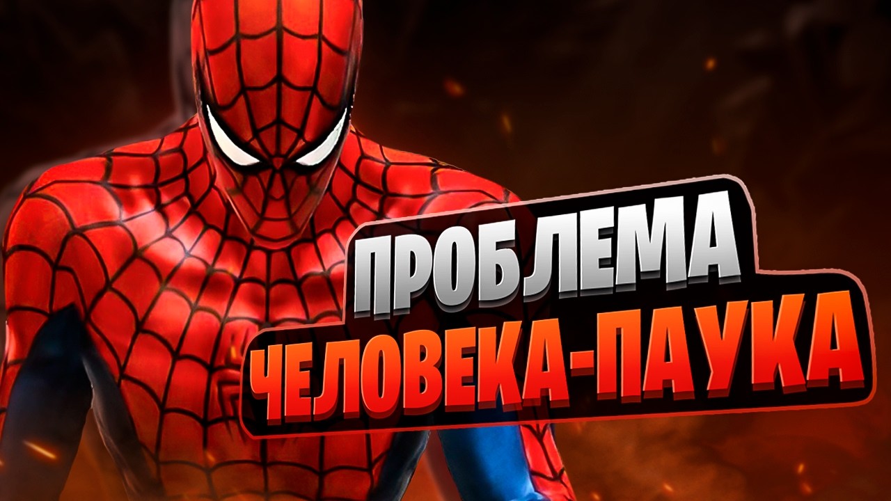 ГЛАВНАЯ ПРОБЛЕМА ЧЕЛОВЕКА-ПАУКА В MARVEL RIVALS feat. Avokiq and not_Viiroz