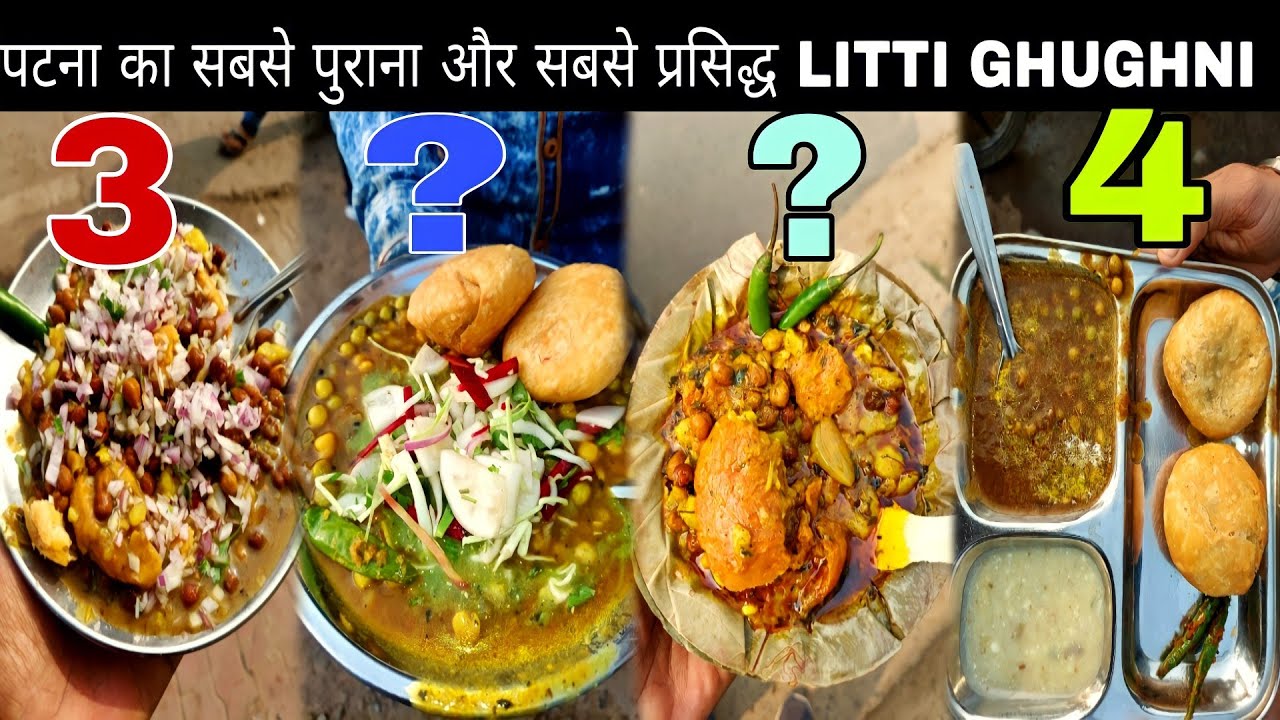 PATNA के अंदर खाये जाने वाली 4 सबसे प्रसिद्द कचोरी और सब्जी|Famous Street Food in patna |Litti घुगनी