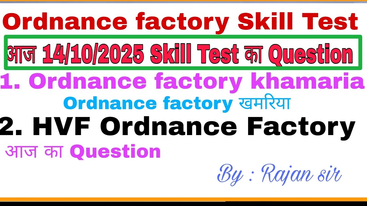 Ordnance Factory Skill Test | Ordnance Factory khamaria skill test | Questions asked on 14/10/2025